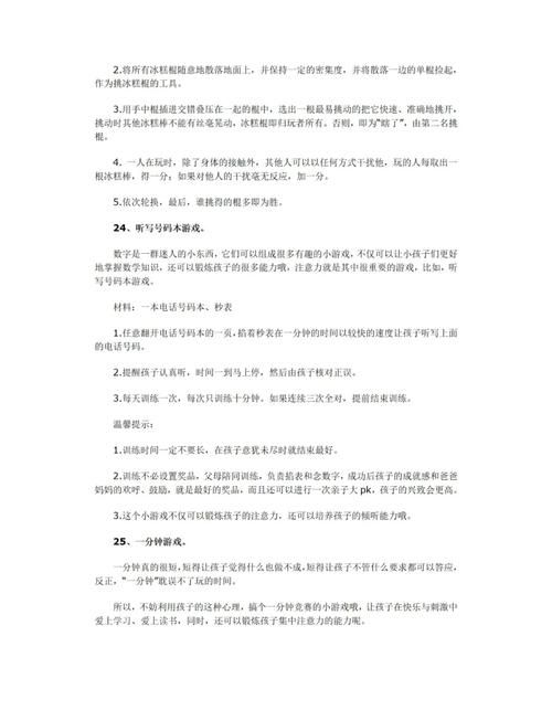 萝卜蹲游戏规则介绍,附萝卜蹲游戏教案