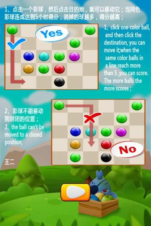 落珠珠是什么游戏?原来这么简单,一学就会!