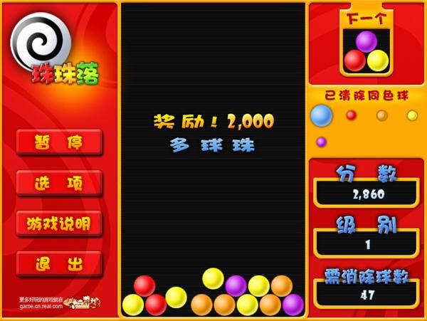 落珠珠是什么游戏?原来这么简单,一学就会!