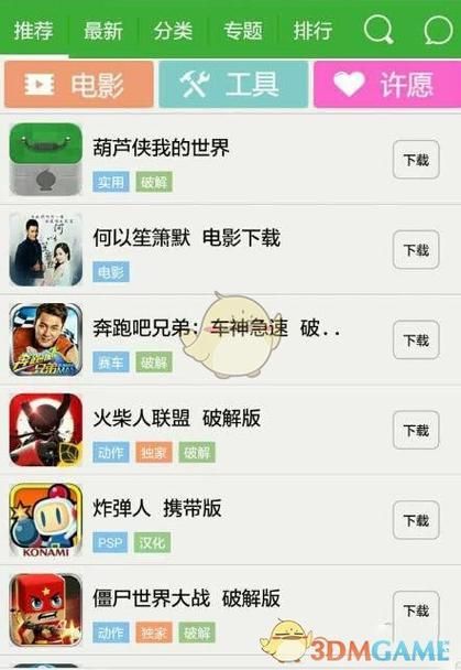 葫芦侠游戏下载去哪找？最新版免费安装攻略！