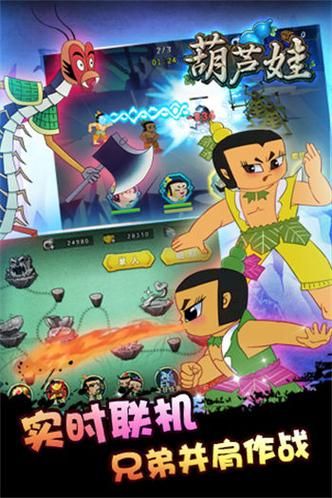 葫芦娃兄弟游戏下载最新版,新玩法抢先体验!