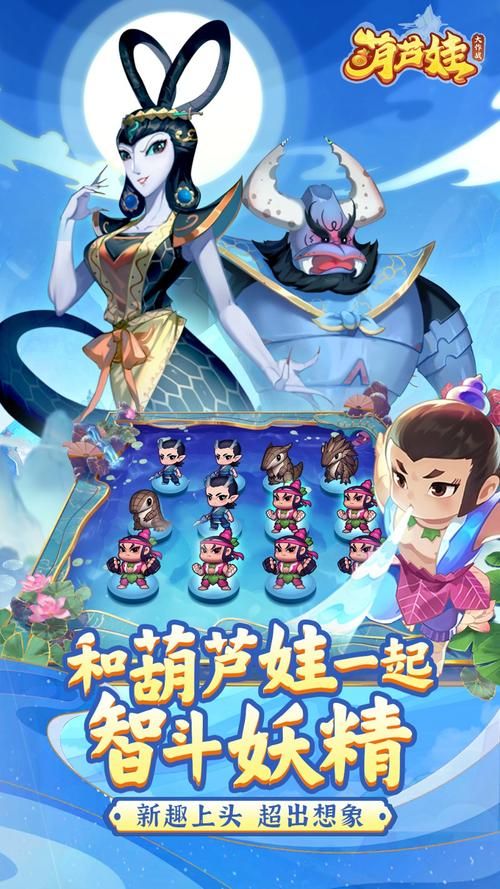葫芦娃单机游戏手机版哪里有？经典怀旧随时玩！