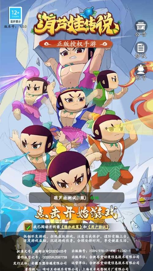 葫芦娃所有的游戏下载指南，一次性玩个过瘾！