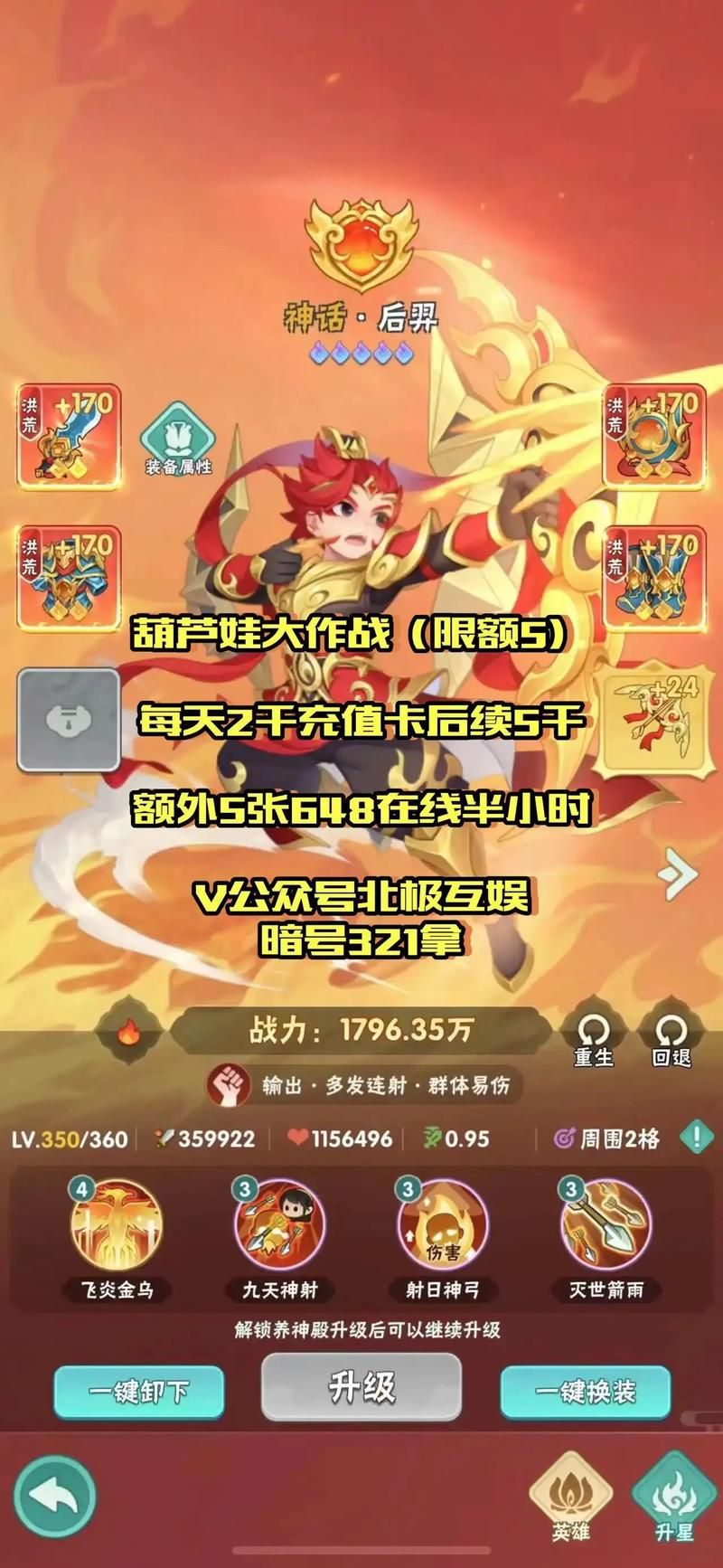 葫芦娃游戏中心好玩吗？新手必看超详细玩法攻略！