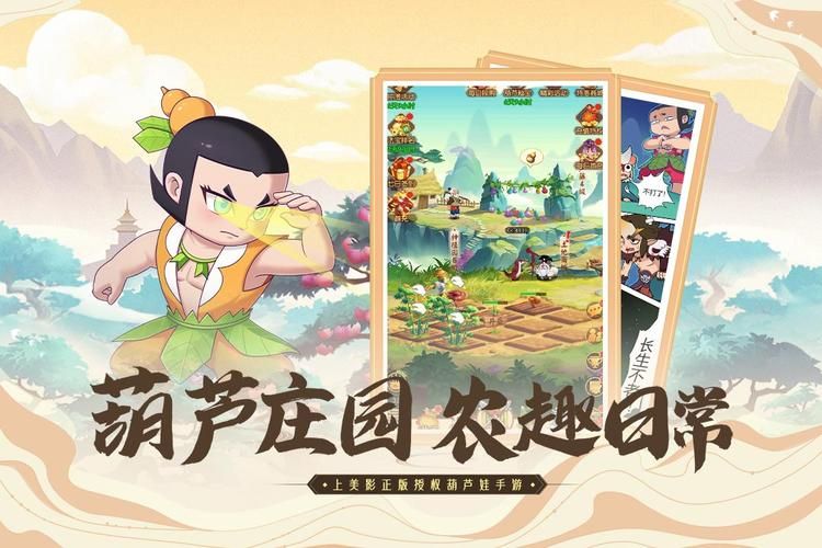 葫芦娃游戏中心好玩吗？新手必看超详细玩法攻略！