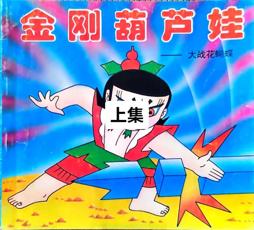 葫芦娃游戏名字大全：快来看看有没有你喜欢的！