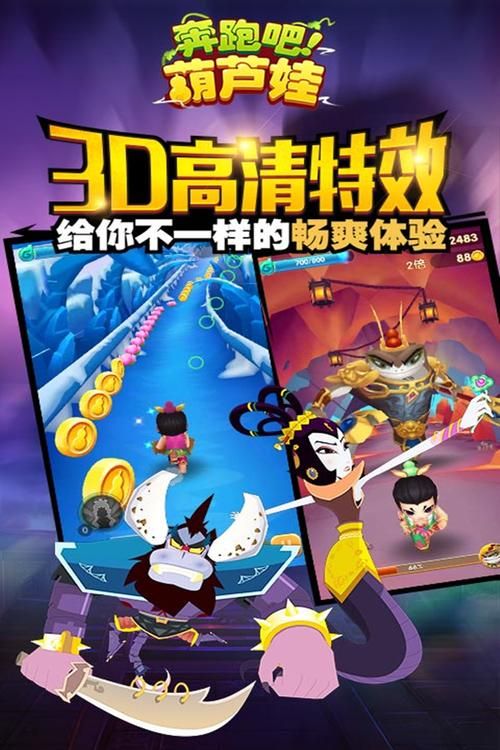 葫芦娃游戏名字大全：快来看看有没有你喜欢的！