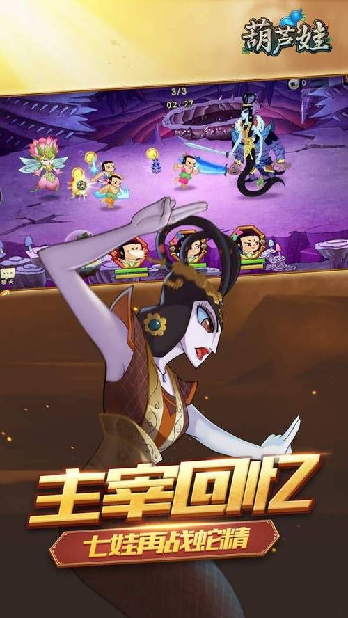 葫芦娃游戏名字大全：快来看看有没有你喜欢的！