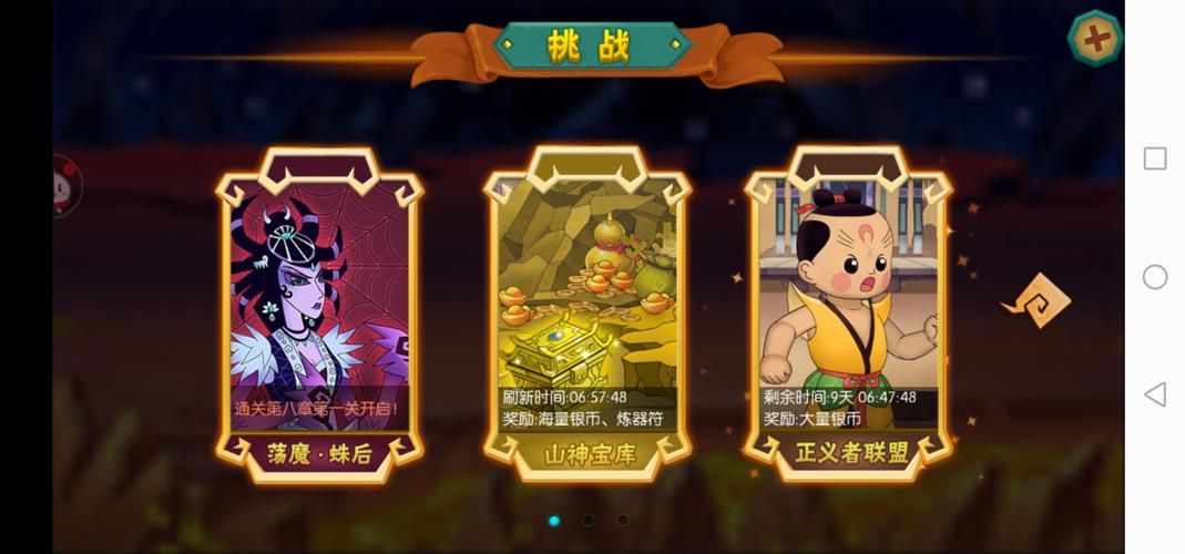 葫芦娃破解版游戏大全来啦！无限元宝随便花！