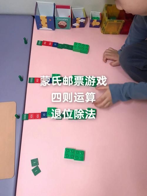 蒙氏邮票游戏教案下载，这几个方法超简单！