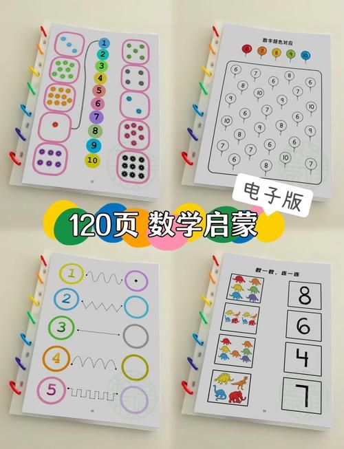 蒙氏银行游戏教案下载，幼儿园数学启蒙必备！