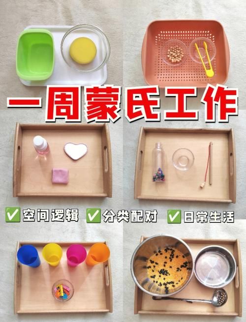 蒙氏静默游戏如何在家玩?宝妈分享实用技巧!