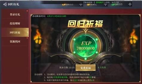 蓝月传奇游戏礼包怎么领？最新福利领取方法！
