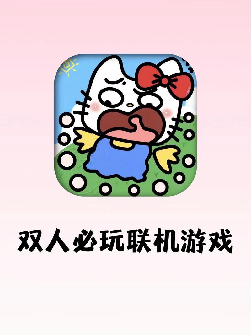 蓝牙联机双人游戏大全:没网也能玩的都在这!