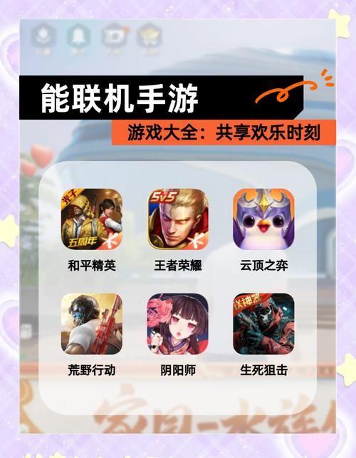 蓝牙联机游戏有哪些？这几款手游朋友都在玩！