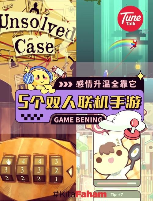 蓝牙联机游戏有哪些？这几款手游朋友都在玩！