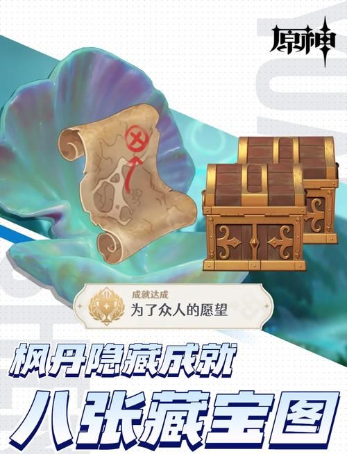 藏宝图游戏怎么玩？新手快速上手攻略看这里！