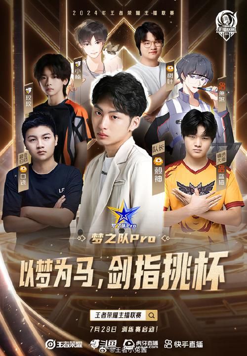 虎牙游戏主播排名更新啦!快来看看你喜欢的主播排第几!