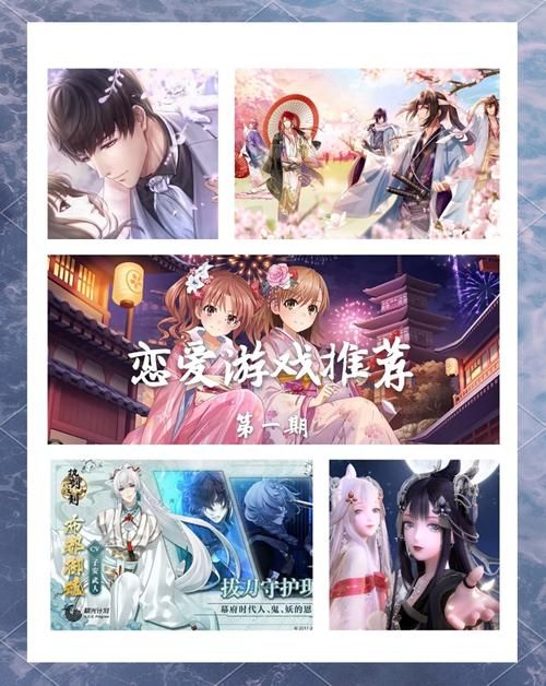 虚拟聊天恋爱游戏有哪些?这几款让你心动不已!