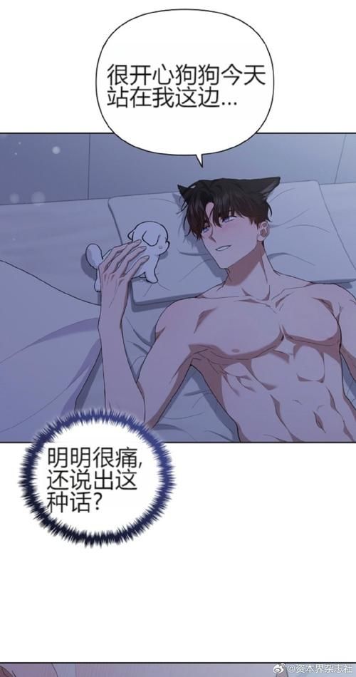 虫游戏漫画第一话在哪看？完整版剧情抢先知！