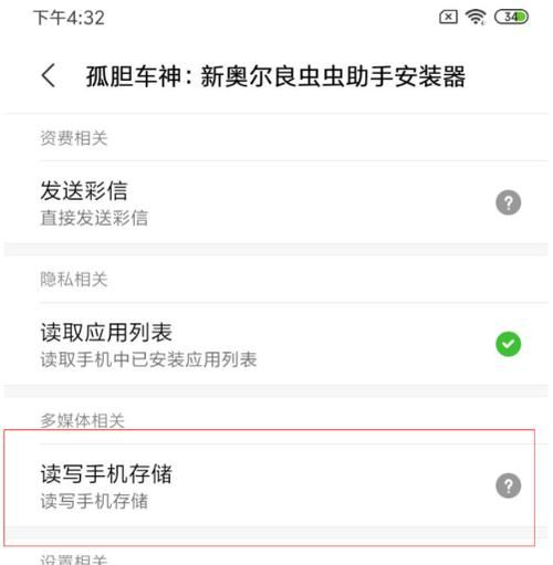 虫虫助手破解游戏下载教程,手把手教你免费玩!