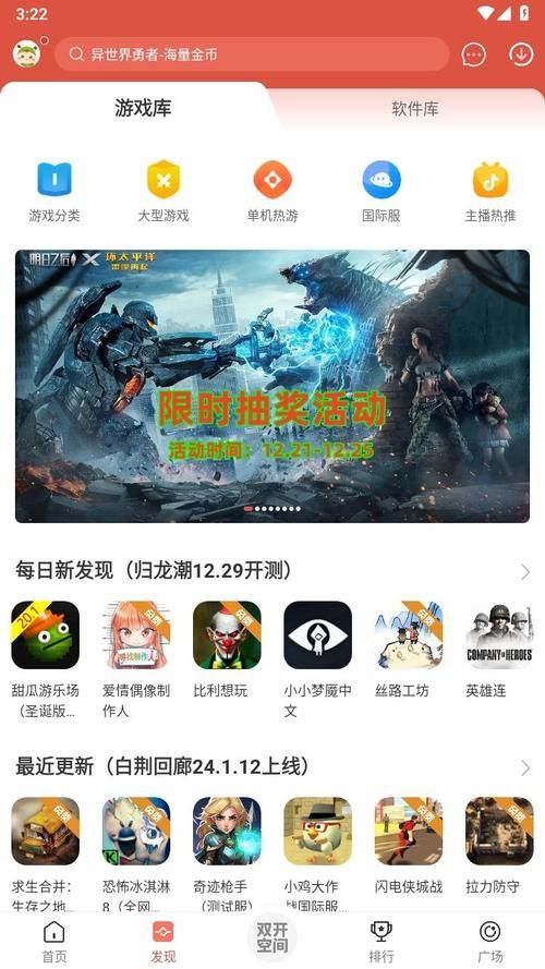 虫虫助手破解游戏下载教程,手把手教你免费玩!