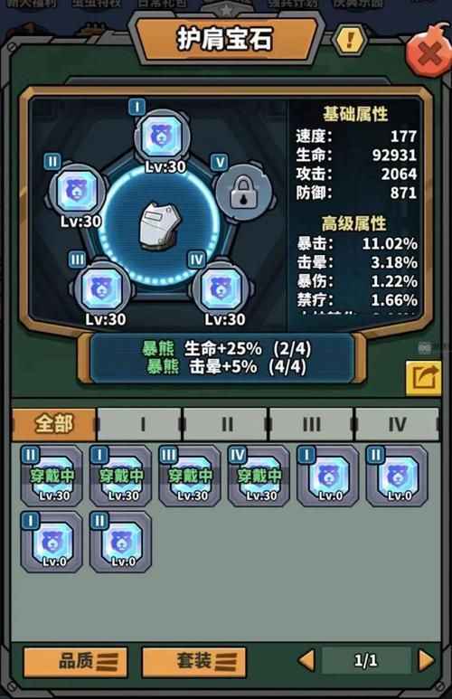 虫虫大作战游戏怎么玩？新手快速上手攻略！