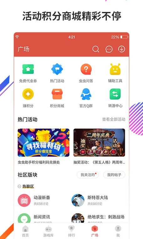 虫虫手机游戏助手怎么用？新手快速上手攻略看这里！