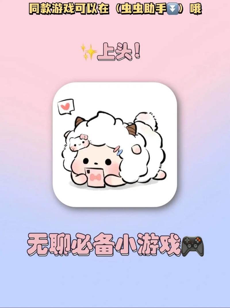 虫虫游戏助手最新版更新了啥？新功能抢先体验！