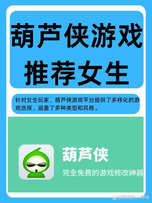 虫虫游戏厅和葫芦侠哪个好？对比一下就知道！