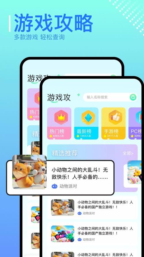 虫虫游戏盒子好用吗？下载安装后体验一下就知道！