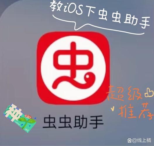 虫虫游戏破解版怎么下载？手把手教你免费玩！