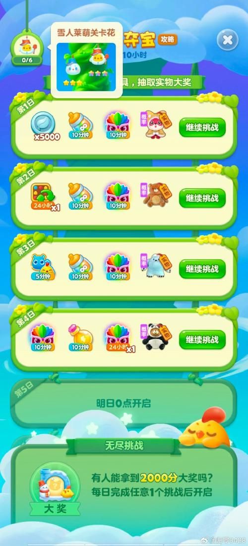 蚂蚁庄园游戏不见了怎么办?别着急,解决方法在这!