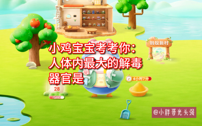 蚂蚁庄园游戏不见了怎么办?别着急,解决方法在这!