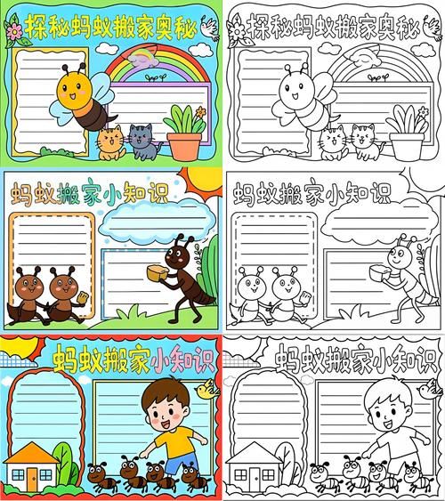 蚂蚁搬家游戏教案怎么写？幼师必备超详细指南！