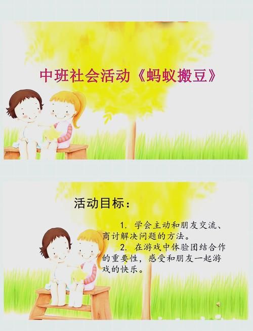 蚂蚁搬豆游戏太好玩了！快来一起挑战吧！