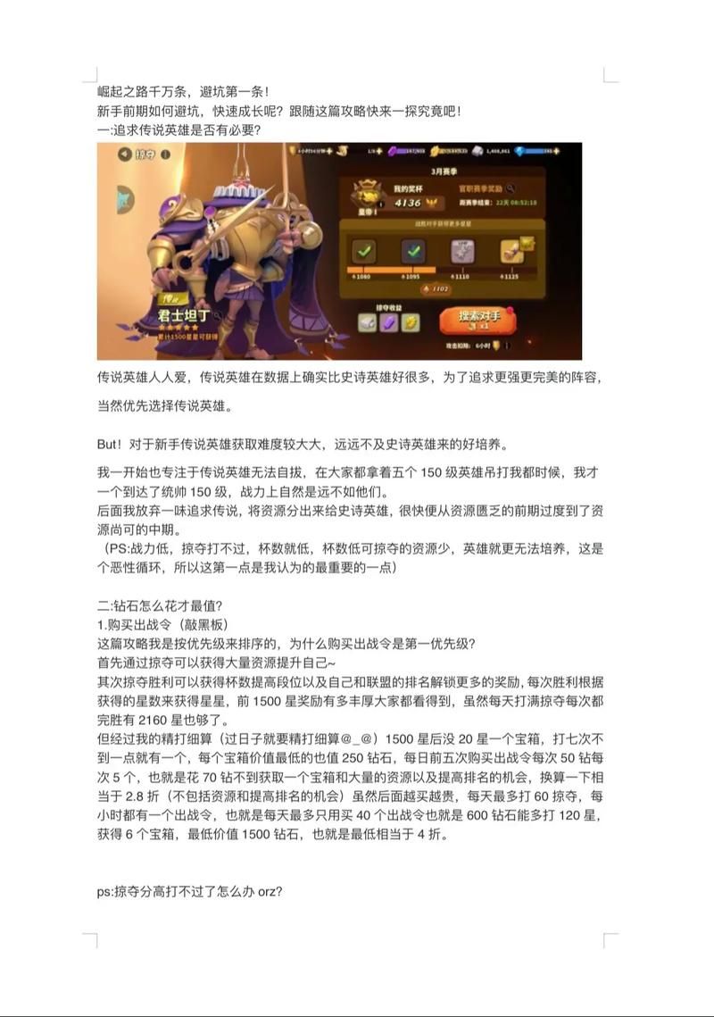 蚂蚁王国游戏攻略大全，从新手到高手进阶秘籍！