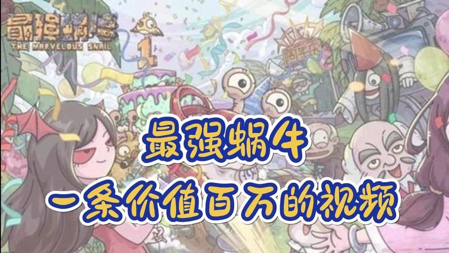 蜗牛游戏下载最新版,抢先体验全新内容!