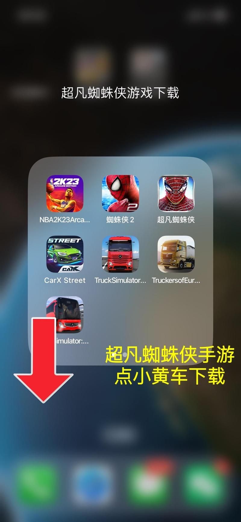蜘蛛侠3游戏手机版在哪下？手把手教你免费下载！