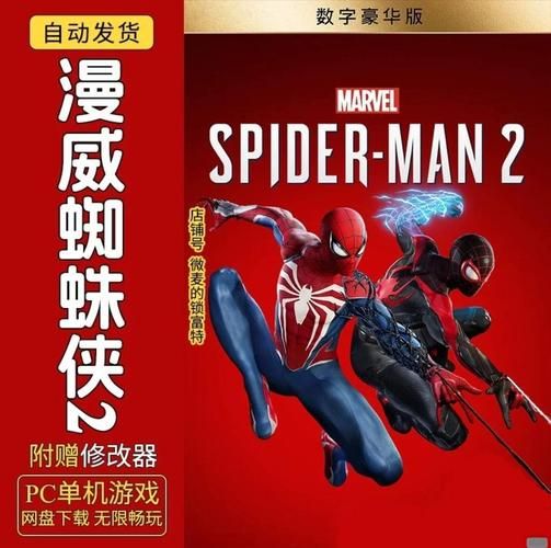 蜘蛛侠街机游戏下载攻略,手把手教你畅玩经典!