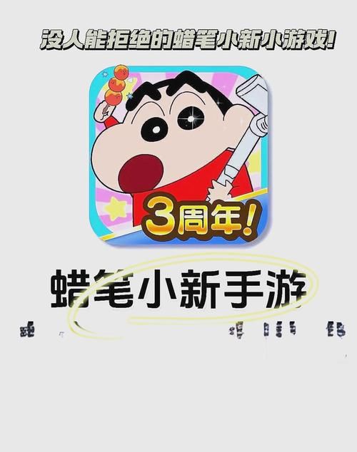 蜡笔小新所有游戏有哪些？从街机到手游全都有！