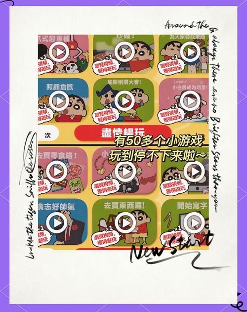 蜡笔小新手机游戏下载攻略,正版游戏安装教程看这里!