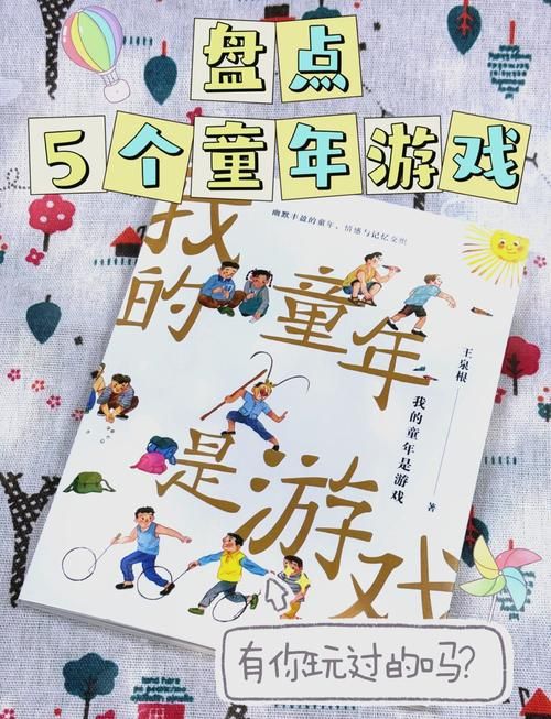 街头游戏大盘点：这些游戏你小时候玩过几个？