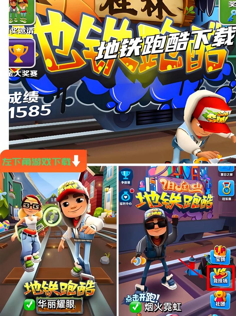 街头跑酷游戏哪个好玩？这几款让你根本停不下来！