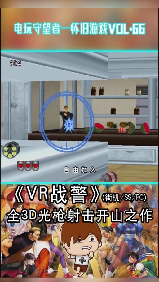 街机光枪射击游戏怎么玩？新手入门攻略看这里！