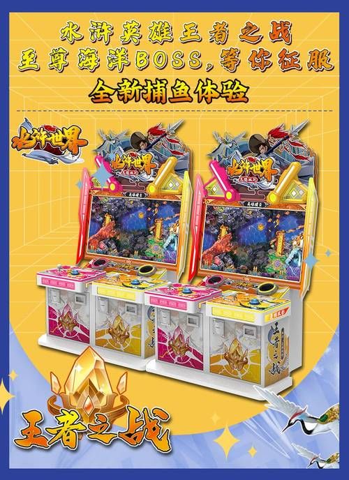 街机水浒传游戏机怎么玩？新手入门必看攻略！