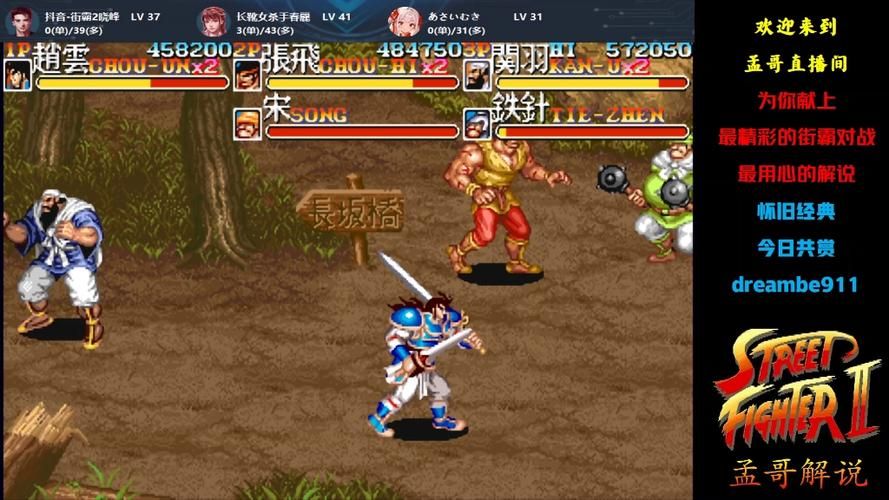 街机游戏三国志下载:经典街机游戏手机版下载!