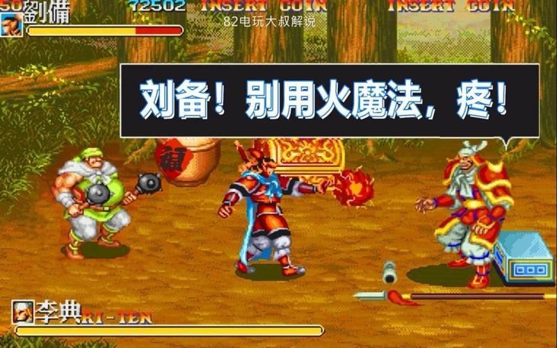 街机游戏三国志下载:经典街机游戏手机版下载!