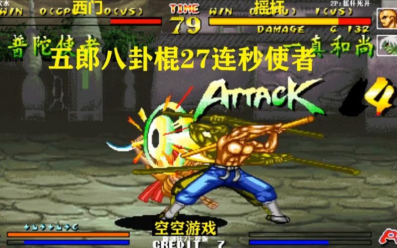 街机游戏傲剑狂刀哪个版本好玩？对比分析告诉你！