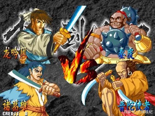 街机游戏傲剑狂刀哪个版本好玩？对比分析告诉你！